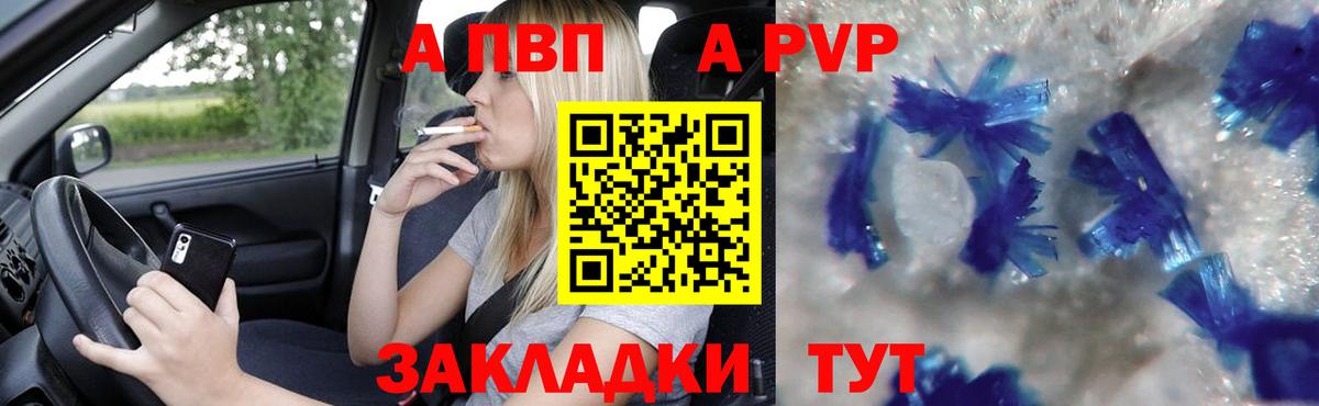Alpha-PVP Crystall Новороссийск