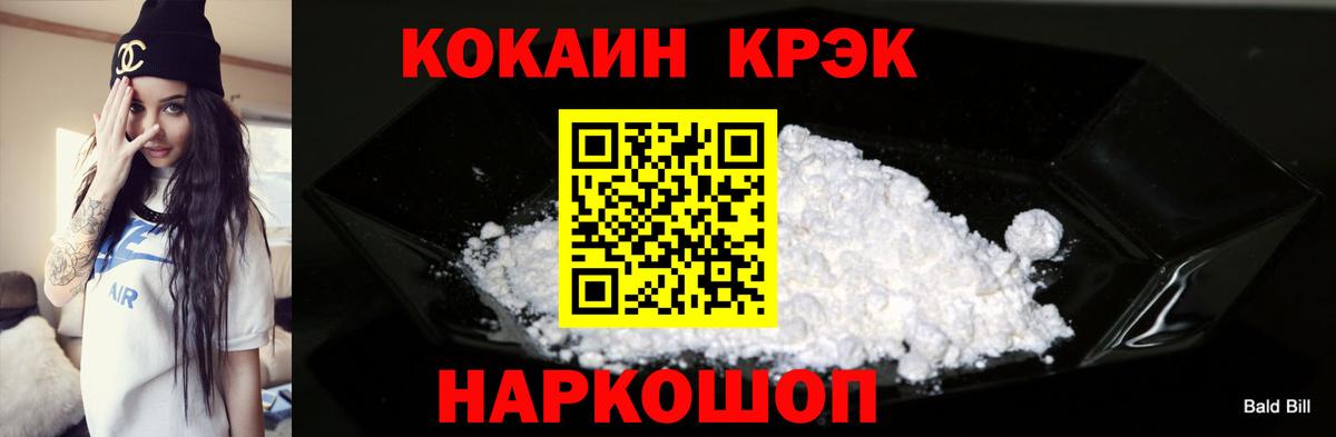 COCAIN 99% Новороссийск