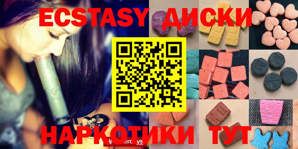 Ecstasy Дубай Новороссийск