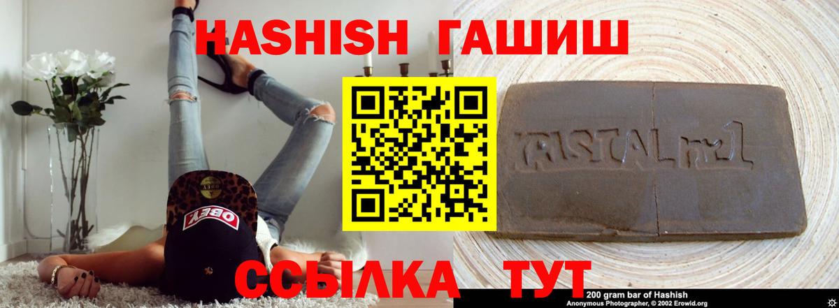 ГАШИШ Ice-O-Lator  ГАШ индика сатива  Новороссийск  Вход с VPN 