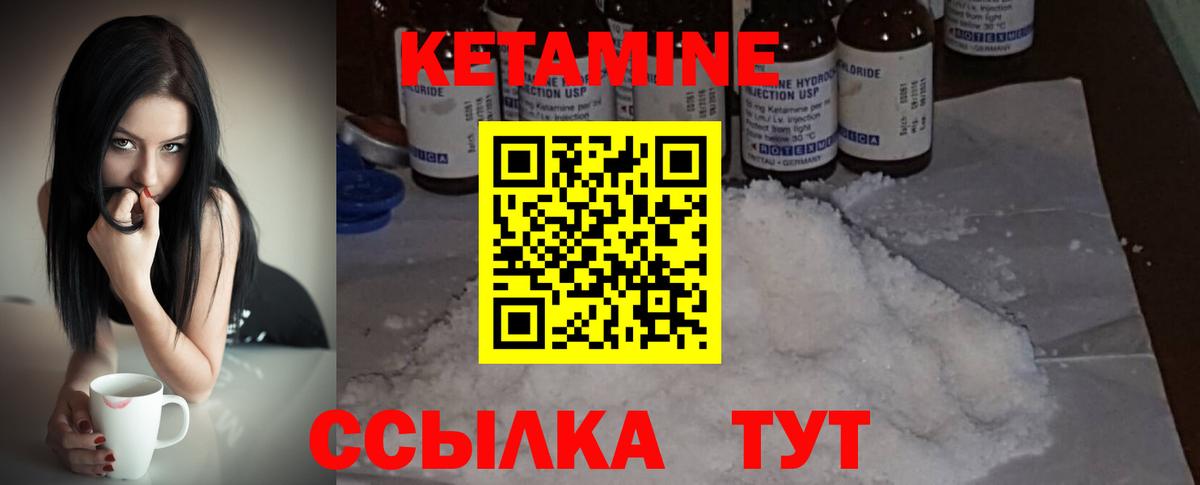 Кетамин VHQ  Вход с VPN  Новороссийск 