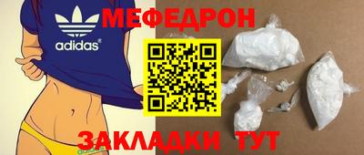 мет Славянск-на-Кубани