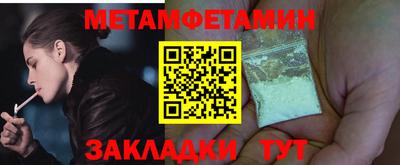 первитин Сланцы