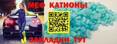 мет Славянск-на-Кубани