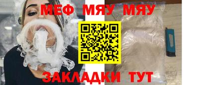 мет Славянск-на-Кубани