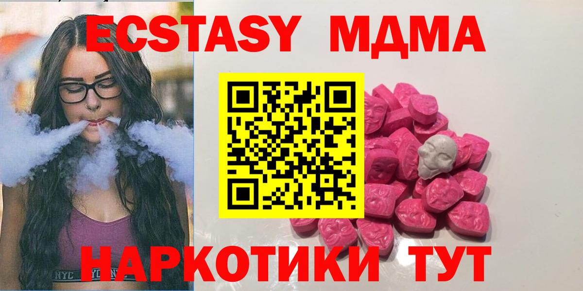 МДМА  МДМА молли  Вход с VPN  Новороссийск 