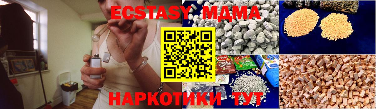 MDMA VHQ Новороссийск