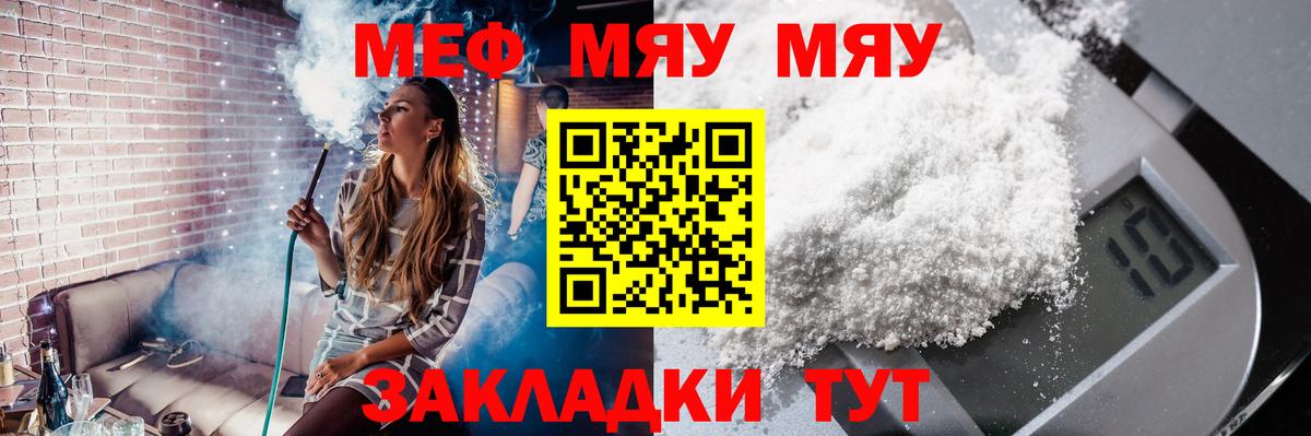 Мефедрон  Новороссийск