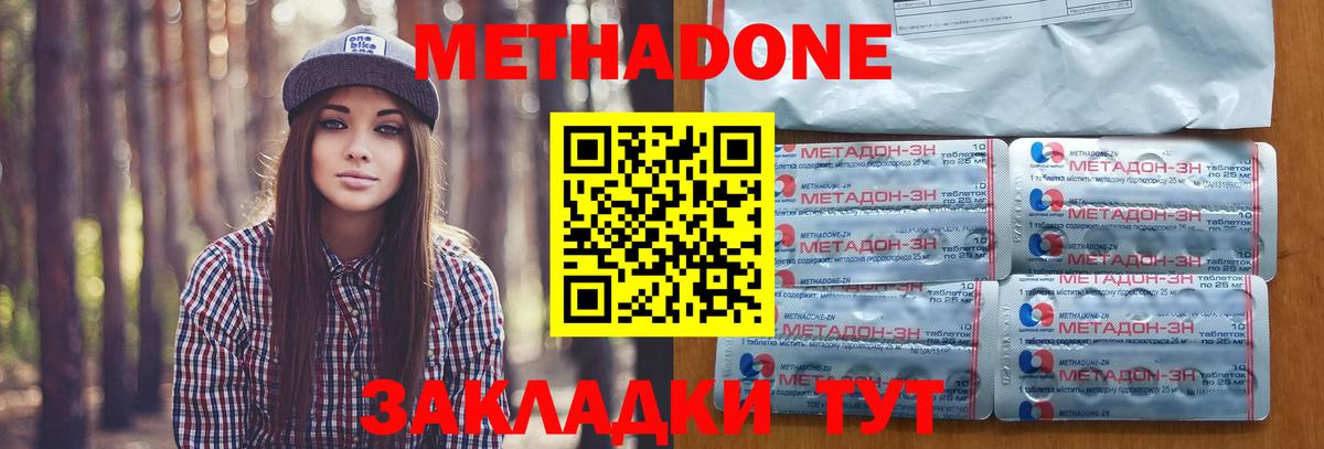 МЕТАДОН мёд Новороссийск