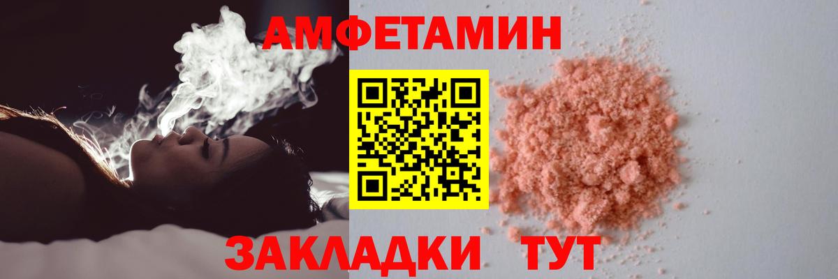 Меф мяу мяу Новороссийск
