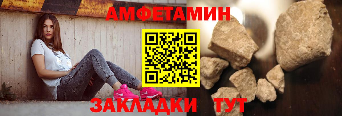 Новороссийск  Первитин мет  Вход с VPN 