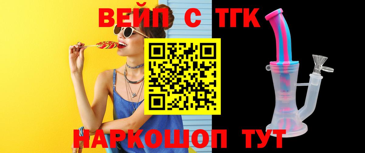Дистиллят ТГК Wax  где продают   Новороссийск  Вход с VPN  ТГК гашишное масло 