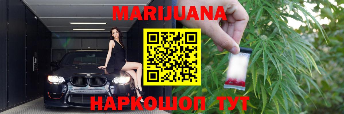 Конопля Bruce Banner  Конопля OG Kush  Новороссийск  Марихуана гибрид  Вход с VPN 
